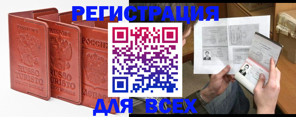 временная регистрация в Поворино