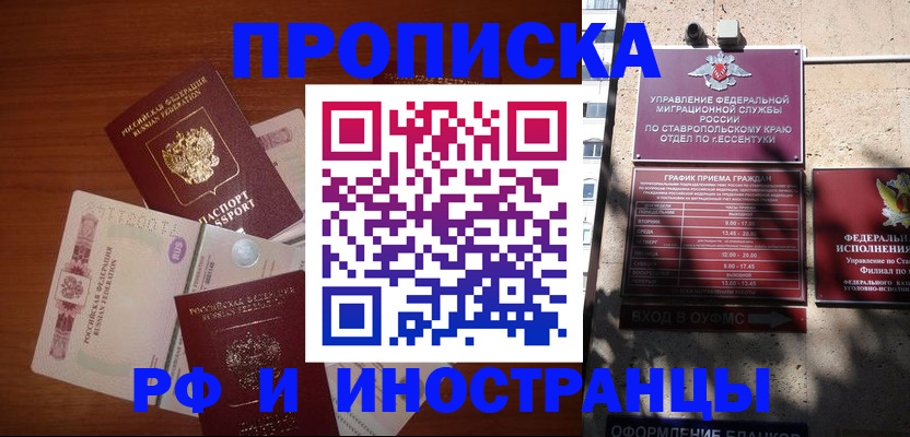 пропишу в квартире в Поворино