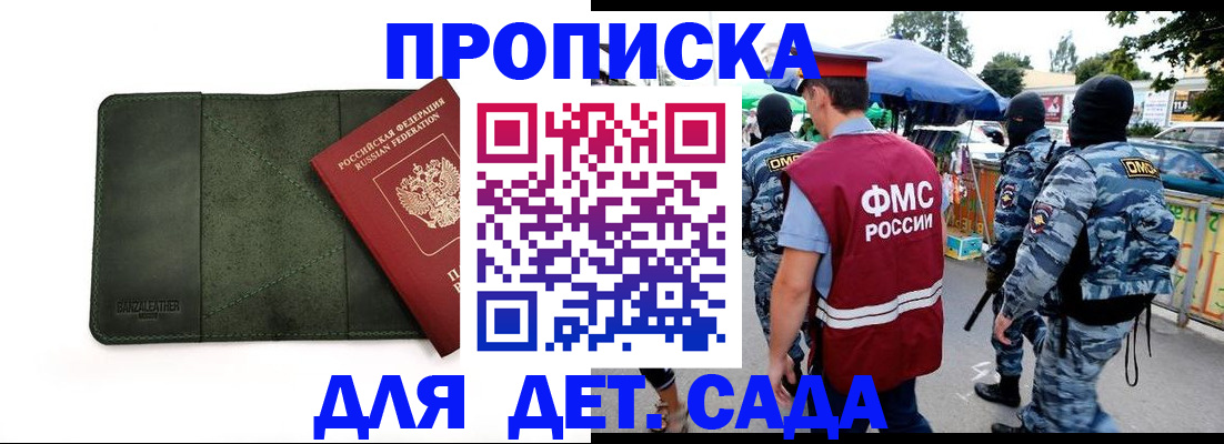 миграционный учет в Поворино